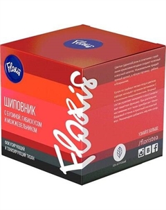 Чайный напиток Floris Шиповник с бузиной, гибискусом и можжевельником