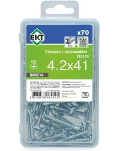 Саморез ЕКТ С прессшайбой 4.2х41 сверло / B009744 Ект