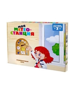 Развивающий игровой набор Десятое королевство Моя метеостанция / 04526