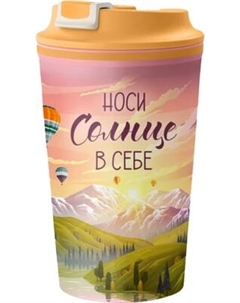 Термокружка Phibo Солнце / 433282205