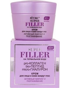 Крем для лица Витэкс Super Filler Активный лифтинг и разглаживание 40+
