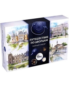 Чай листовой Floris Путешествие по дворцам Набор