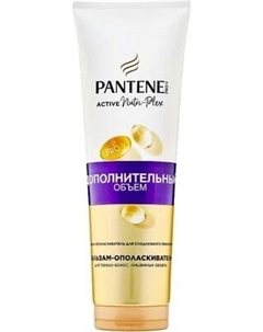 Бальзам для волос PANTENE Дополнительный объем Pantene