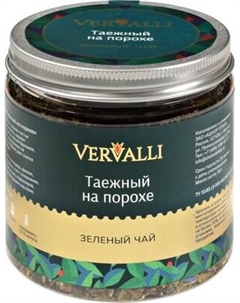 Чай листовой Vervalli Зеленый с жасмином классик