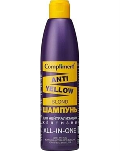 Оттеночный шампунь для волос Compliment Anti-Yellow Blond для нейтрализации желтизны