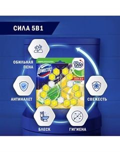 Чистящее средство для унитаза Domestos Свежесть лайма Трио