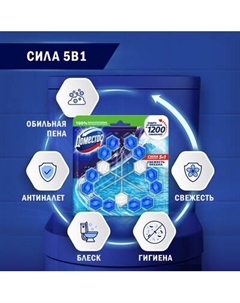 Чистящее средство для унитаза Domestos Свежесть океана Трио
