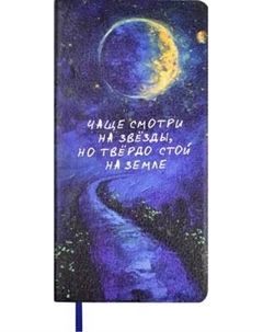 Записная книжка Escalada Твердь / 67323