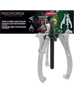 Съемник RockForce 59 908 / RF-A6590606 Rockforce