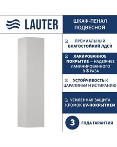 Шкаф-пенал для ванной Lauter Навесной Nelli