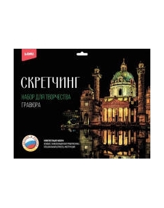 Гравюра Lori Города Карлскирхе / Гр-735