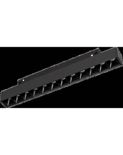 Трековый светильник Arlight MAG-ORIENT-LASER-L235-8W Warm3000 BK 24deg / 033615