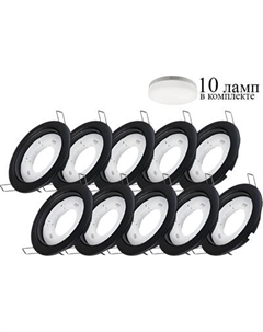 Комплект точечных светильников INhome GX53R-Standard RBM-10Pack Inhome
