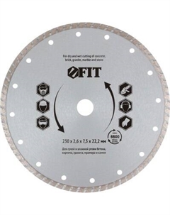 Отрезной диск алмазный FIT 230х2.6х7.5х22.2 мм Fit