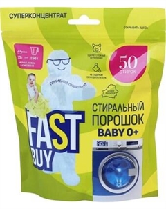 Стиральный порошок FASTBUY Pure Baby суперконцентрат Fastbuy