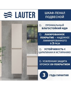 Шкаф-пенал для ванной Lauter Навесной Mia 30