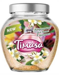 Кондиционер для белья Timasa Ароматы Франции в гранулах