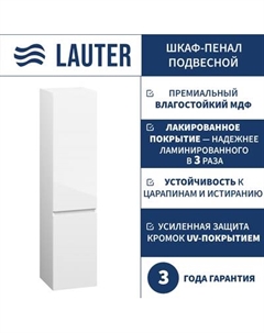 Шкаф-пенал для ванной Lauter Навесной Mia 40