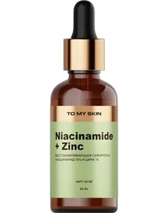 Сыворотка для лица To My Skin Niacinamide & Zinc Super Pure Active Boost To my skin