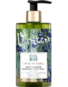 Мыло жидкое Only Bio Art & Naturall Питательное Масло ириса и бурбонская ваниль Only bio
