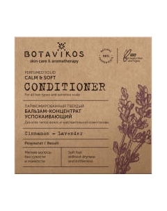 Твердый бальзам для волос Botavikos Успокаивающий концентрат