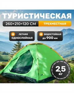 Палатка Sundays GC-TT003