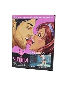 Настольная игра Фанты Акробатика в кровати