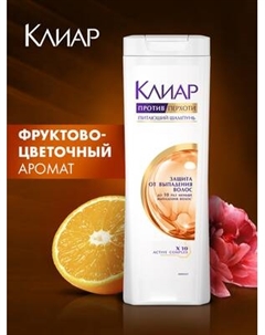 Шампунь для волос Clear Защита от выпадения волос против перхоти