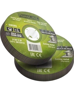 Набор отрезных дисков ForsLine FL-CW505 Forsline