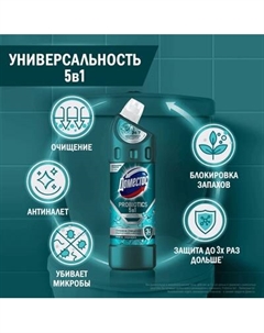 Универсальное чистящее средство Domestos Зеленая свежесть