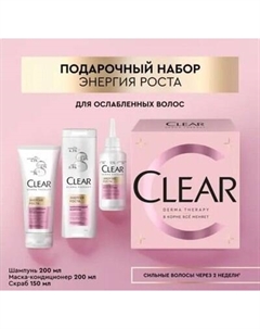 Набор косметики для волос Clear Derma Therapy Шампунь 200мл+Маска 200мл+Скраб 150мл