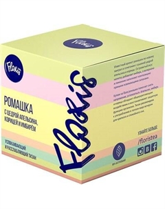 Чайный напиток Floris Ромашка с цедрой апельсина, корицей и имбирем