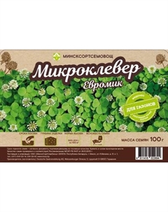 Семена газонной травы МинскСортСемОвощ Микроклевер Евромик Минсксортсемовощ