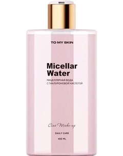 Мицеллярная вода To My Skin с гиалуроновой кислотой To my skin