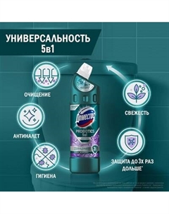 Универсальное чистящее средство Domestos Цветочная свежесть