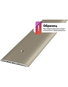 Порог Best Profile А80 0.9 0.42л Best profile