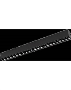 Трековый светильник Arlight MAG-LASER-45-L480-18W Day4000 BK 15deg / 046542