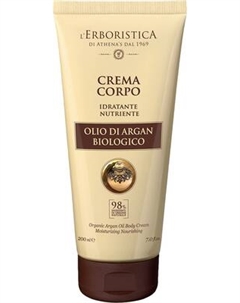 Крем для тела L'Erboristica с аргановым маслом и гиалуроновой кислотой L'erboristica