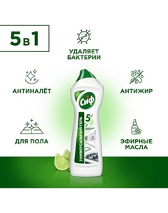 Универсальное чистящее средство Cif Бодрящий Цитрус