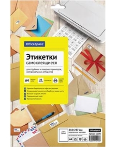 Набор этикеток OfficeSpace 16193 Officespace