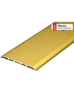 Порог Best Profile А80 КЕ 1.35 Best profile