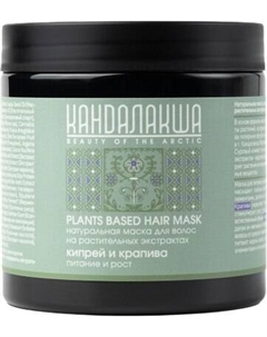 Маска для волос Levrana Кандалакша Кипрей и крапива