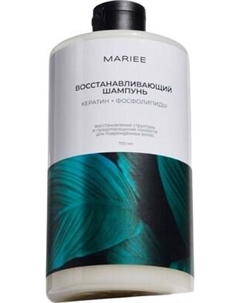 Шампунь для волос Mariee Восстанавливающий Кератин+Фосфолипиды