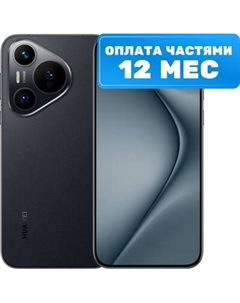 Смартфон Huawei Pura 70 12GB/256GB
