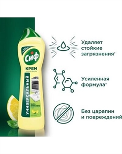 Универсальное чистящее средство Cif Актив Лимон