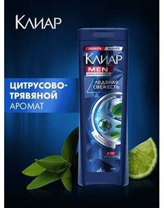 Шампунь для волос Clear Men Vita Abe против перхоти Ледяная свежесть с ментолом