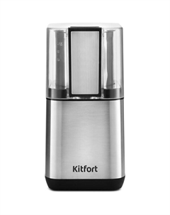 Кофемолка КТ-766 Kitfort