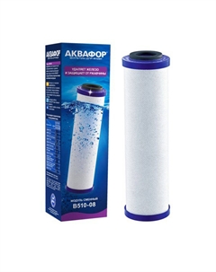 Модуль сменный фильтрующий В510-08 Аквафор