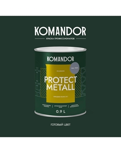 Грунт-эмаль 3в1 Protect Metall RAL7004 серый 0,9л Командор