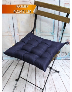 Подушка для сиденья PURE 42*42*13. Цвет синий, арт. 54-375 Матех